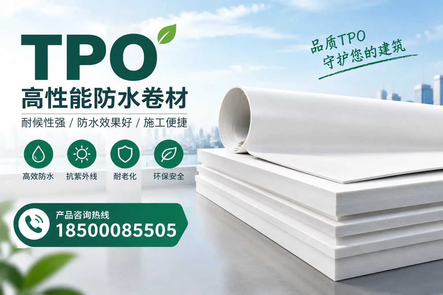 选择tpo材料时的注意事项，避免深圳企业常见误区